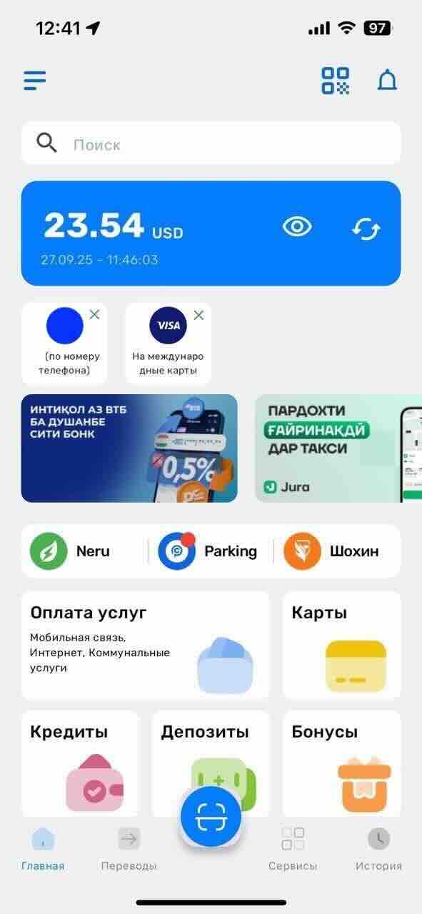 Зарубежный Интернет-банк на русском языке