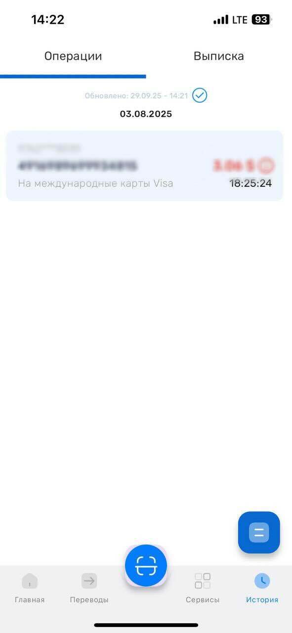 Интерфейс переводов в иностранные банки — операция и время транзакции