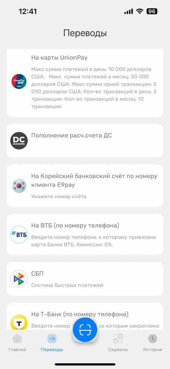 Интерфейс платежных систем: UnionPay, по номеру телефона и СБП