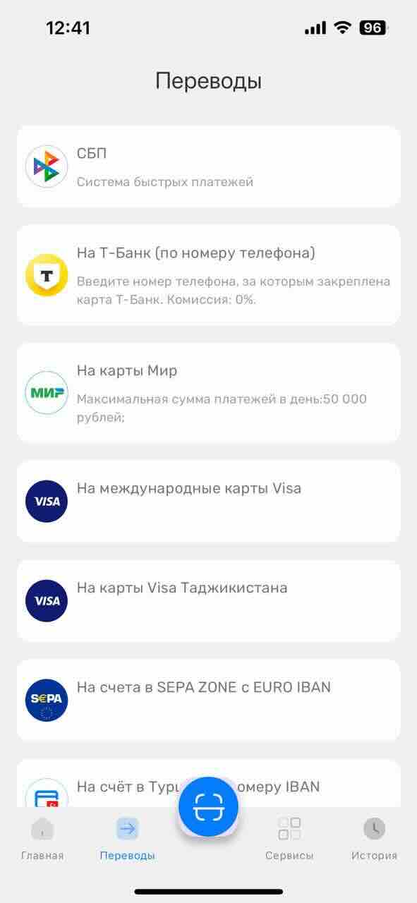 Зарубежные банковские переводы: на карты Visa, SEPA по IBAN, Турция IBAN