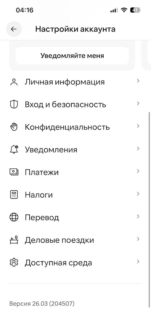 Зайдите в главное меню