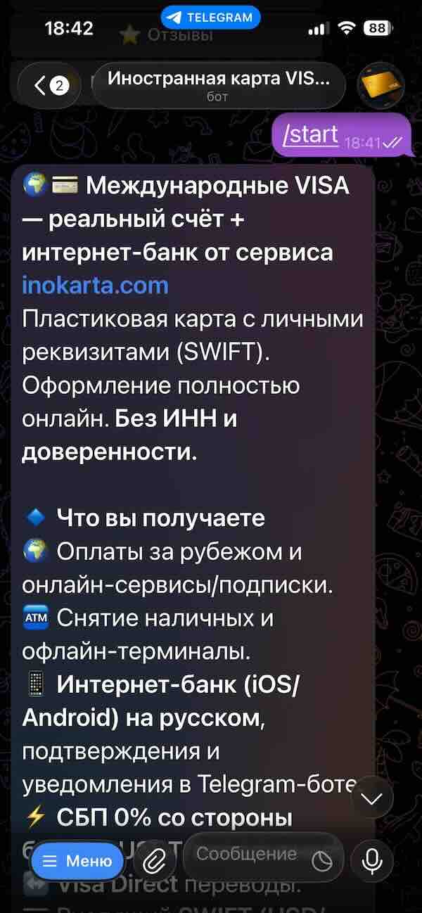 Инокарта: оформление зарубежной карты онлайн